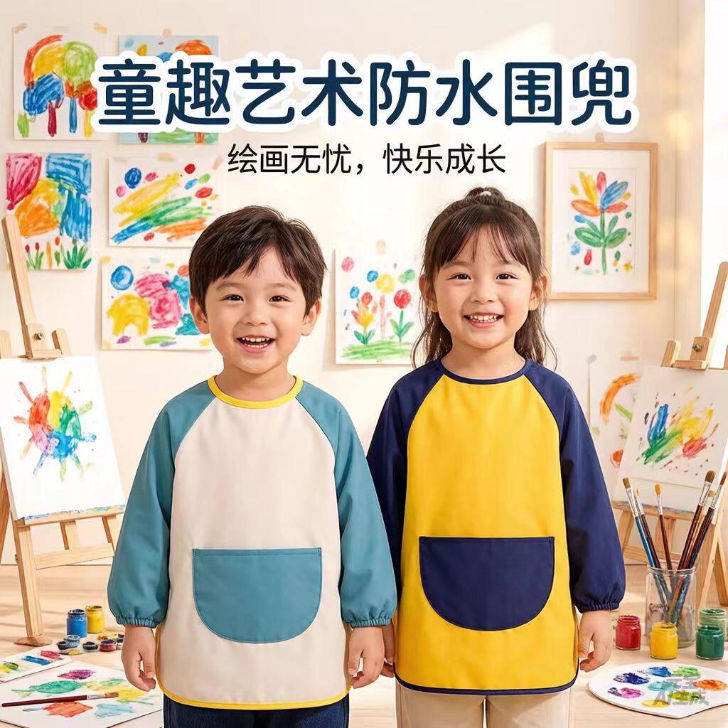 儿童围裙定制logo画画罩衣幼儿园绘画室美术防油污防脏中大童书法