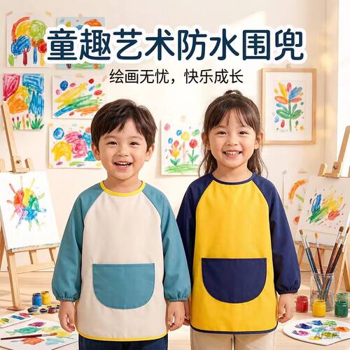 儿童围裙定制logo画画罩衣画室