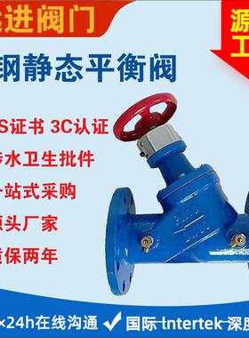 源头工厂碳钢平衡阀SP45F静态平衡阀法兰连接DN50100200