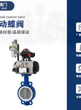 气动蝶阀D671F对夹式软密封四氟阀座双作用电磁信号反馈开关阀门