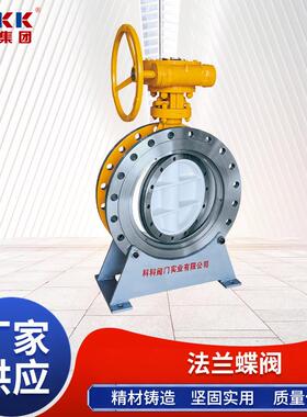 DS343H型双向三偏心硬密封蝶阀垂直板式铸钢蝶阀手动常压法兰蝶阀