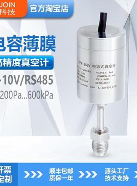 HPM18V真空计电容薄膜绝压压力传感器1/2VCR高精度3torr负压RS485