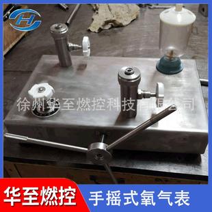 不锈钢手摇压力泵校验台手摇式氧气表校验仪0-40Mpa压力表校验器