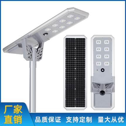 人体感应太阳能路灯led道路照明厂家直销高效太阳能板
