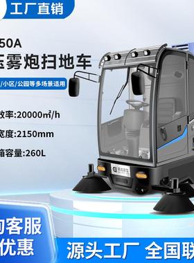 驾驶式扫地车物业小区环卫地面扫地机电动清扫车DJ2150A