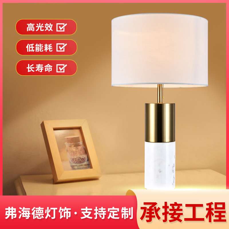 轻奢后现代大理石台灯卧室书房装饰床头灯北欧客厅样板房台灯黑白