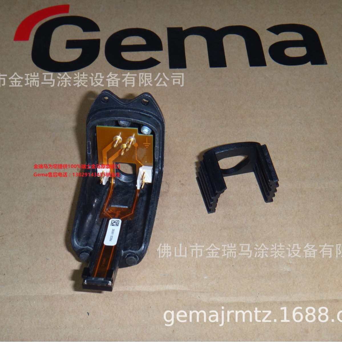 供应瑞士金马OptiFlex Pro CF Print holder GM04 CF后盖 1023298