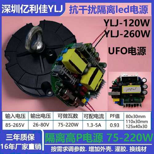 大功率轨道灯LED驱动电源100瓦80W导轨灯圆板恒流源
