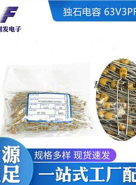CT4独石电容 63V3PF 100V 3PF P5 0805 ±2.5% NPO 台产长脚L25