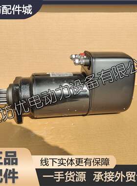 潍柴WP10柴油发动机6M16发电机组WP13启动马达612600090494起动机