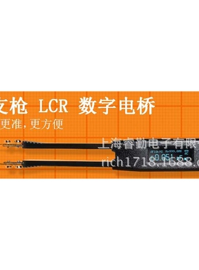 ELITE-1镊子电桥新款 Smart Tweezers   LCR-Reader