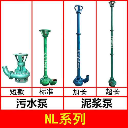 NL100-16泥浆泵立式鱼塘清淤粪便排污泵4寸