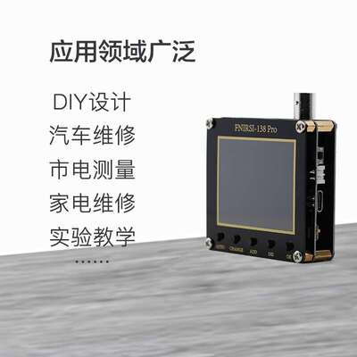 DSO138Pro示波器升级制作套件 电子学习套件 手持袖珍汽修示波器