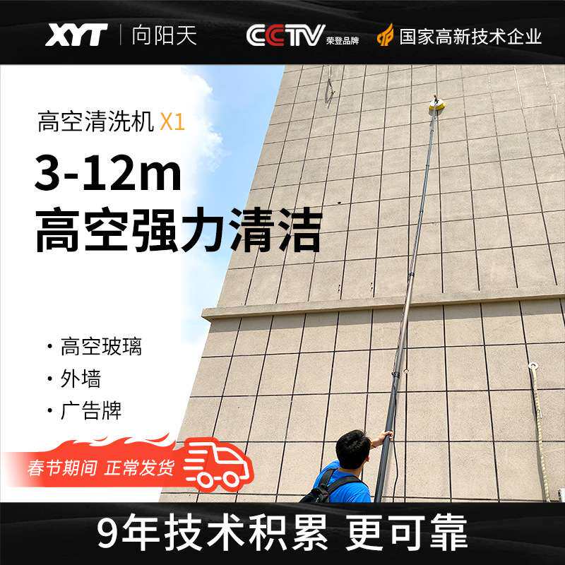 XYT/向阳天广告牌清洗机门头高空电动清洁招牌清洁刷外墙玻璃工具