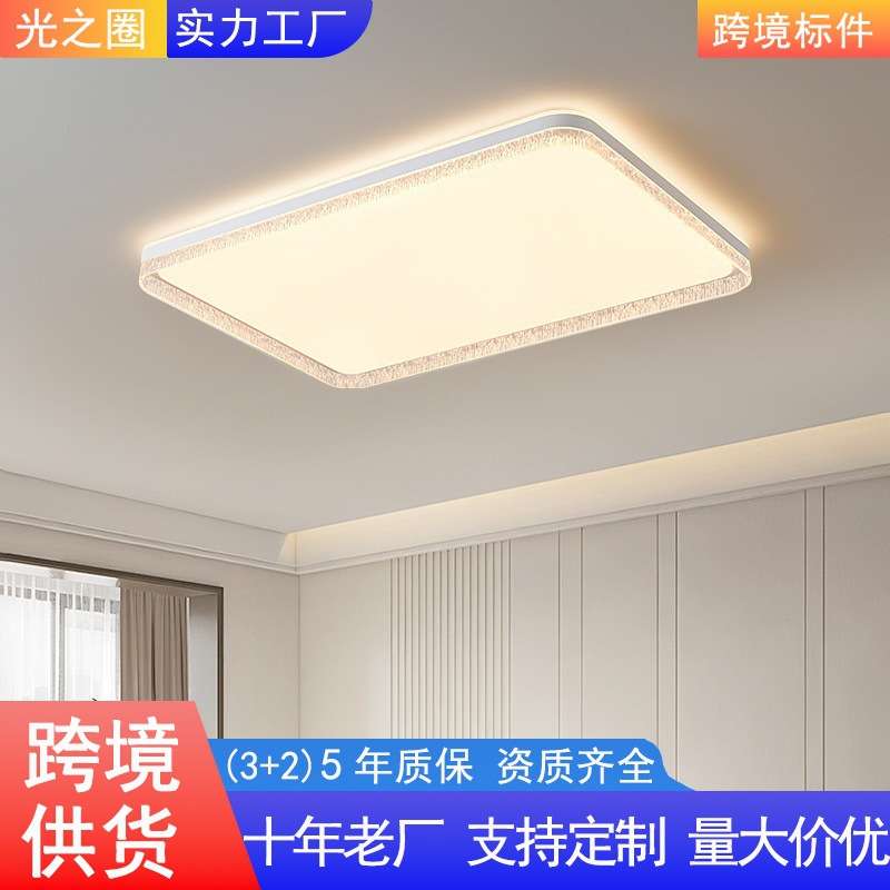 汇园客厅吸顶灯2026新款冰裂纹水晶中山主灯具北欧轻奢全屋套餐E
