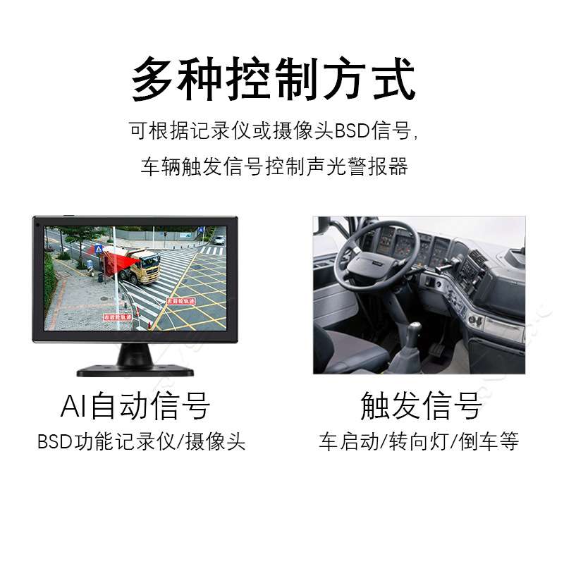 货车雷达盲区危险监测声光报警器倒车预警AI语音4灯6灯厂家直供