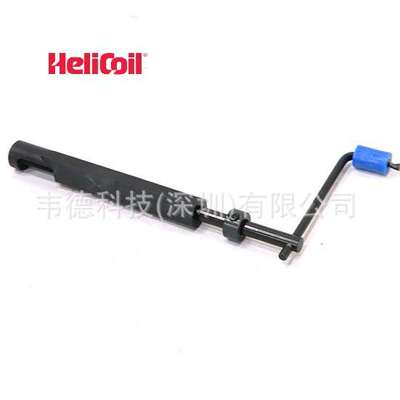 Helicoil螺套安装工具M4x0.7 Heli-coil安装扳手7751-4