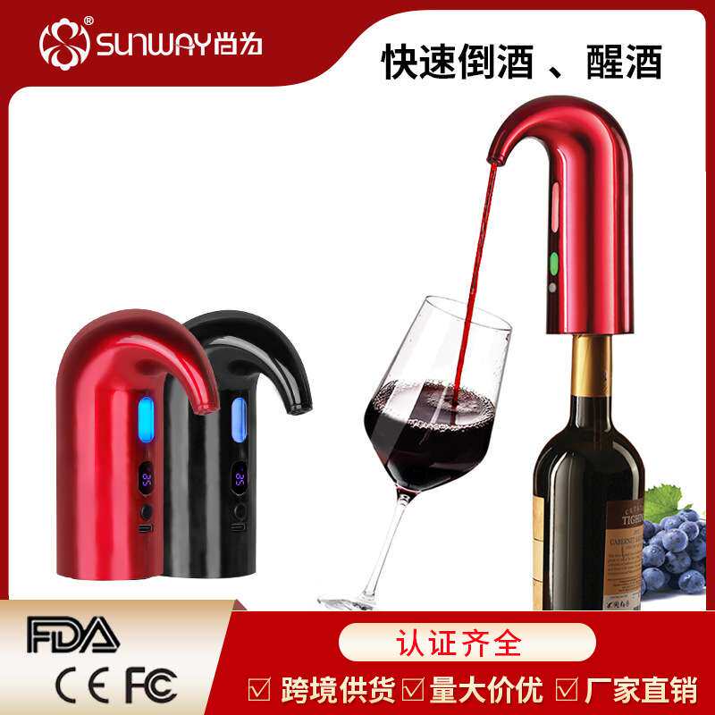 跨境红酒电动醒酒器 葡萄红酒分酒器usb充电自动快速醒酒器倒酒器