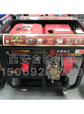 常州天鹅JCED8500E柴油发电机风冷8KW220V/380V双电压柴油发电机