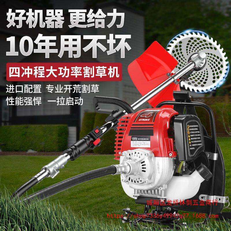 四冲程割草机背负式家用多功能农用汽油开荒打草松土除草收割神器