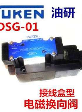 DSG-01-2B2-A100-70油研DSG-01-2B2-A100-51T DSG-01-2B2-A110-60