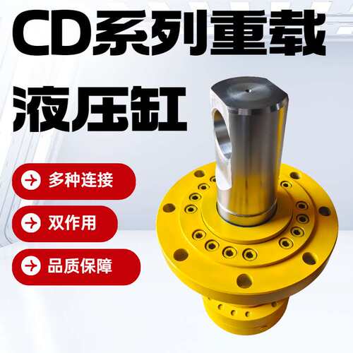生产厂家批50吨100吨200吨油缸液压缸CD350法兰重型液压油缸