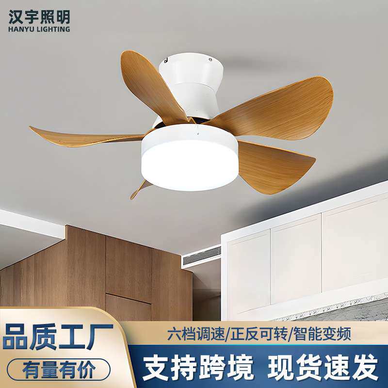 26寸北欧吸顶风扇灯餐厅卧室电扇灯家用小型吊扇中山家装灯饰