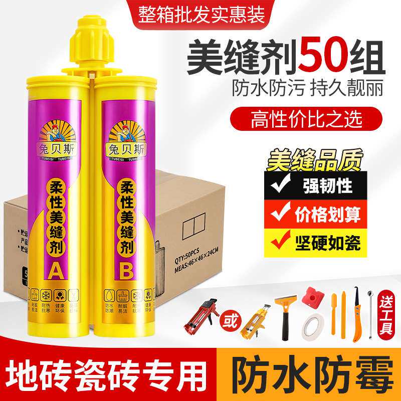 新款美缝剂瓷砖地砖家用卫生间地暖缝隙填白金灰色整箱
