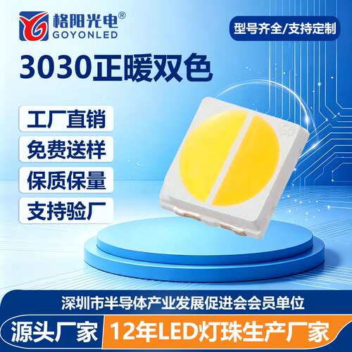 供应3030红白双色灯珠 1W红光+1W白光双色灯珠 3-36V双色均可做