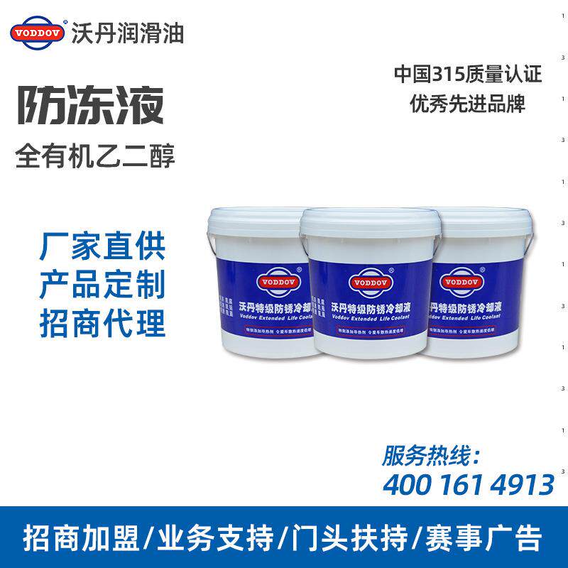 汽车防冻液发动机冷却液设备冷冻液车辆通用 机械