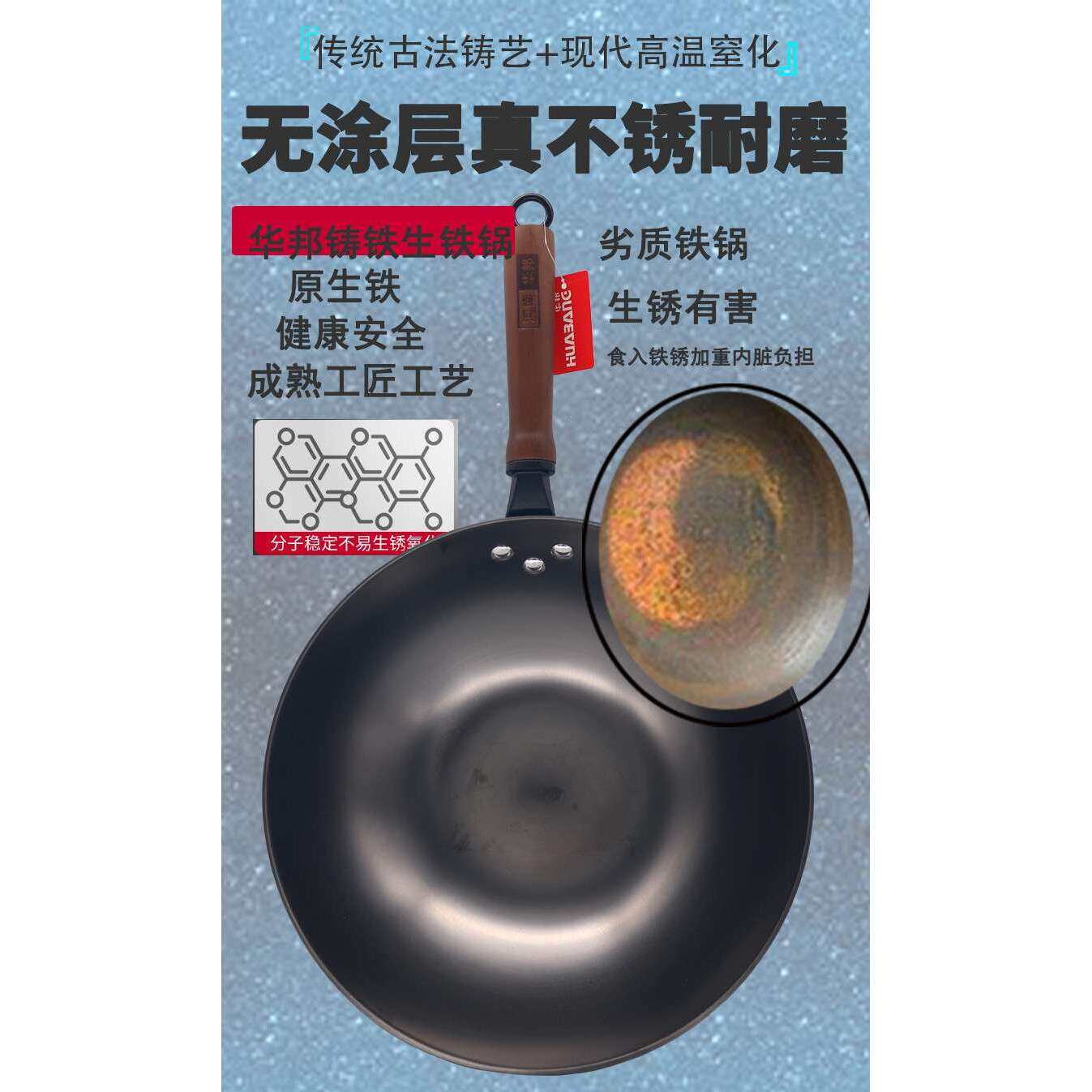 ? 味之星铸铁锅真不锈0涂层生铁锅家用厨房炒菜锅不粘平圆