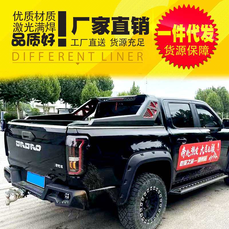 长城炮金刚炮江铃大道敢探全能者游骑侠皮卡车龙门架防护栏改装件