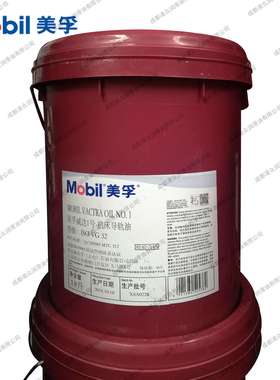威达1号VACTRA OIL NO 1 VG32 32#液压导轨油 机床导轨油