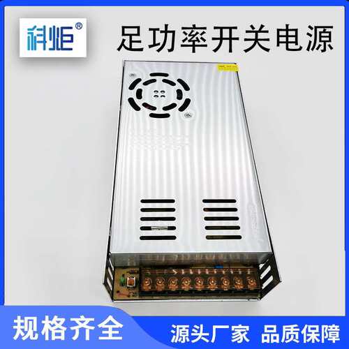24V16.5A400W开关电源厂家直供价格实惠