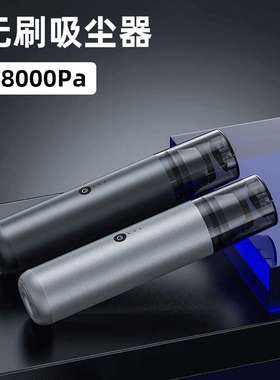 品佳车用吸尘器 P08手持无线便携式小型吸尘器超强吸力车载吸尘器
