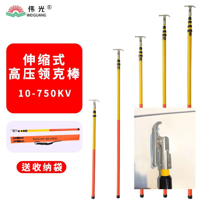 高压操作杆 10KV令克棒35KV伸缩式拉闸杆伸缩万向绝缘伸缩令克棒