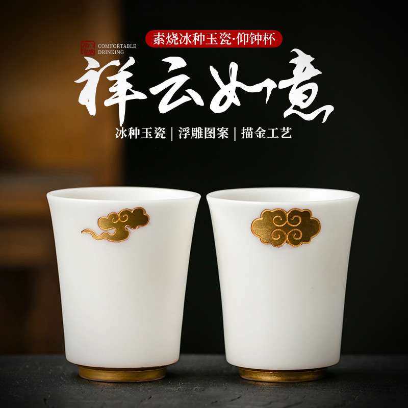 冰种玉瓷素烧祥云羊脂玉瓷主人杯白瓷个人专用品茗杯单个金盏茶杯,玩具/童车/益智/积木/模型,遥控车升级件/零配件,淘宝优惠券,粉丝福利购,淘宝优惠卷