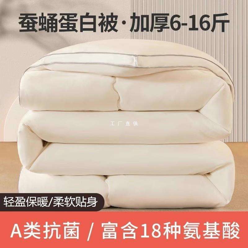 蚕蛹蛋白大豆纤维被子被芯冬被加厚保暖羽丝绒太空丝棉春秋被宿舍