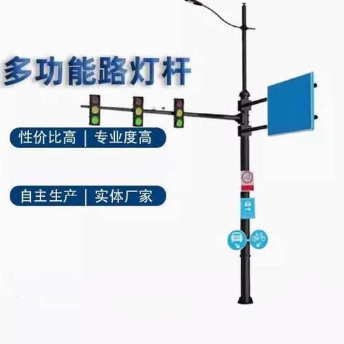 路灯杆路灯交通综合共杆多杆合一多功能组合杆监控杆路灯杆综合杆