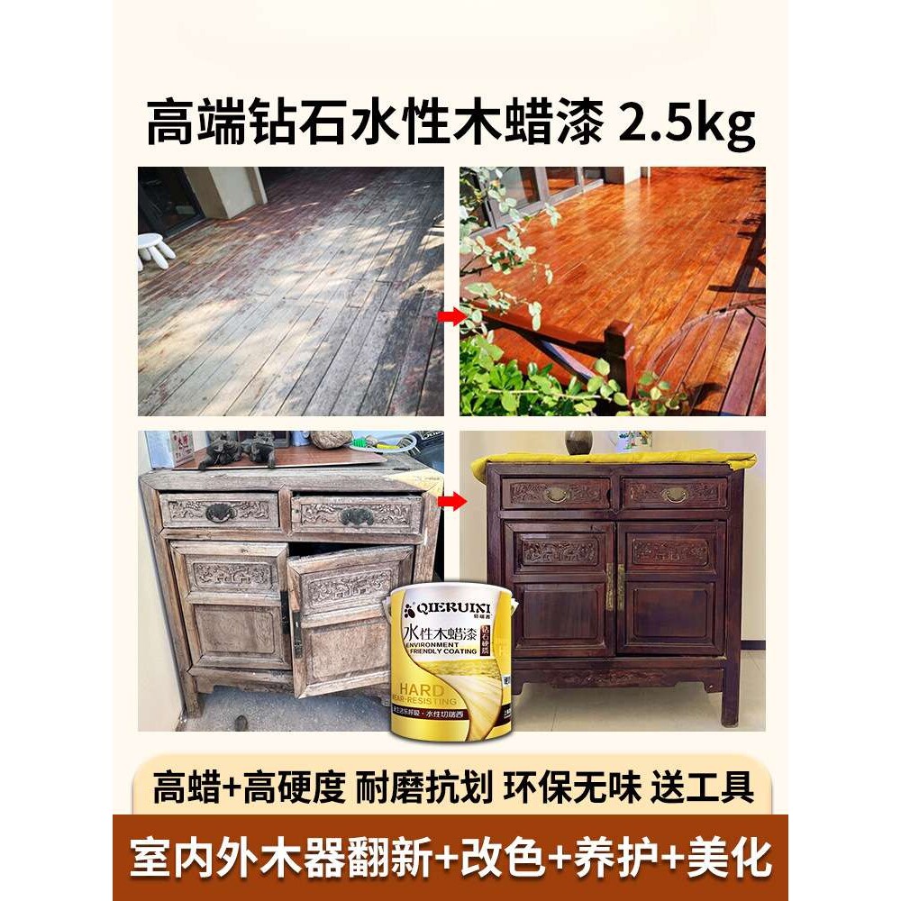 进口水性木器漆旧木地板翻新改色漆家具木门木头自刷油漆涂料