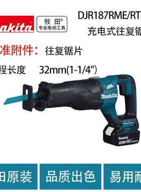 DJR187RME/RTE/Z 充电式往复锯
