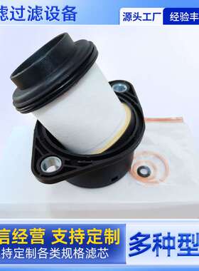PA66GF35呼吸器滤芯油气分离器泵车滤芯曲轴箱通风呼吸滤芯