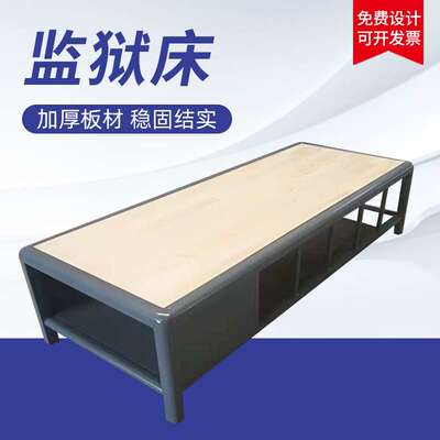 看守所监狱床钢制床拘留所监室床监舍铁床劳改所铁床单人床