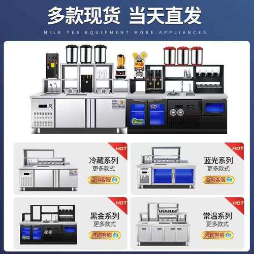 商用奶茶店设备全套不锈钢水吧台工作台饮品汉堡店冷冻操作雪克台