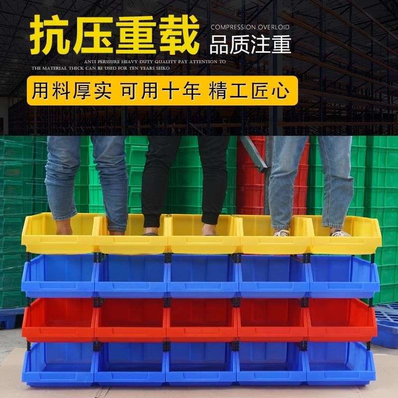 斜口零件盒收纳盒元件塑料分类组合式物料螺丝货架塑料盒工具加厚