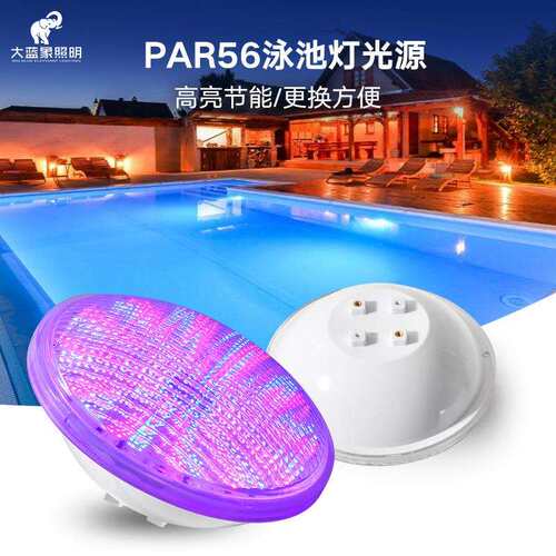 户外防水PAR56水下替换光源七彩RGB35w大功率无线遥控泳池灯杯