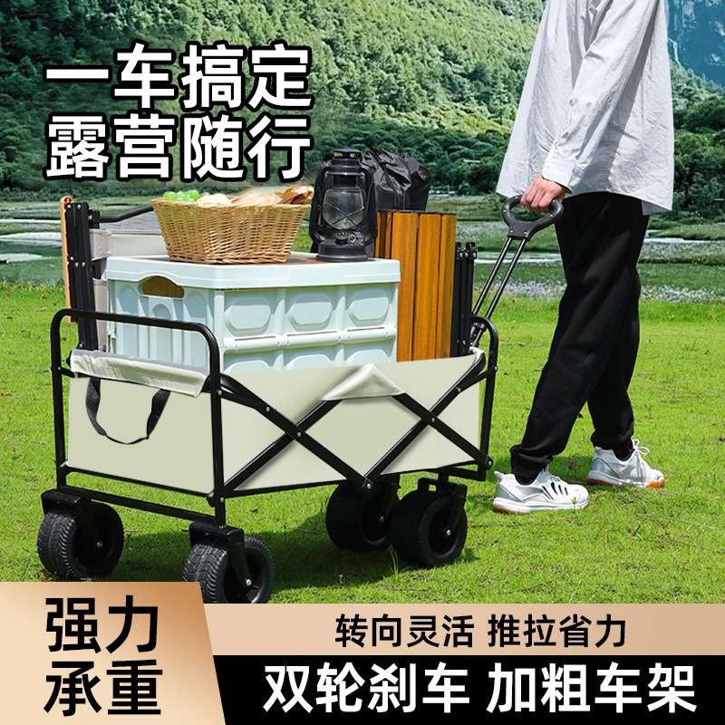 户外摆摊露营推车营地拖车可折叠超大野营手拉车野餐车便捷小推车
