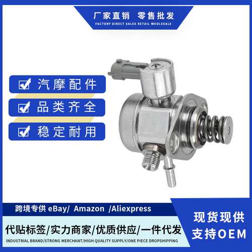 跨境 AG9E-9D376-AB  适用福克斯路虎LR2林肯沃尔沃 高压油泵