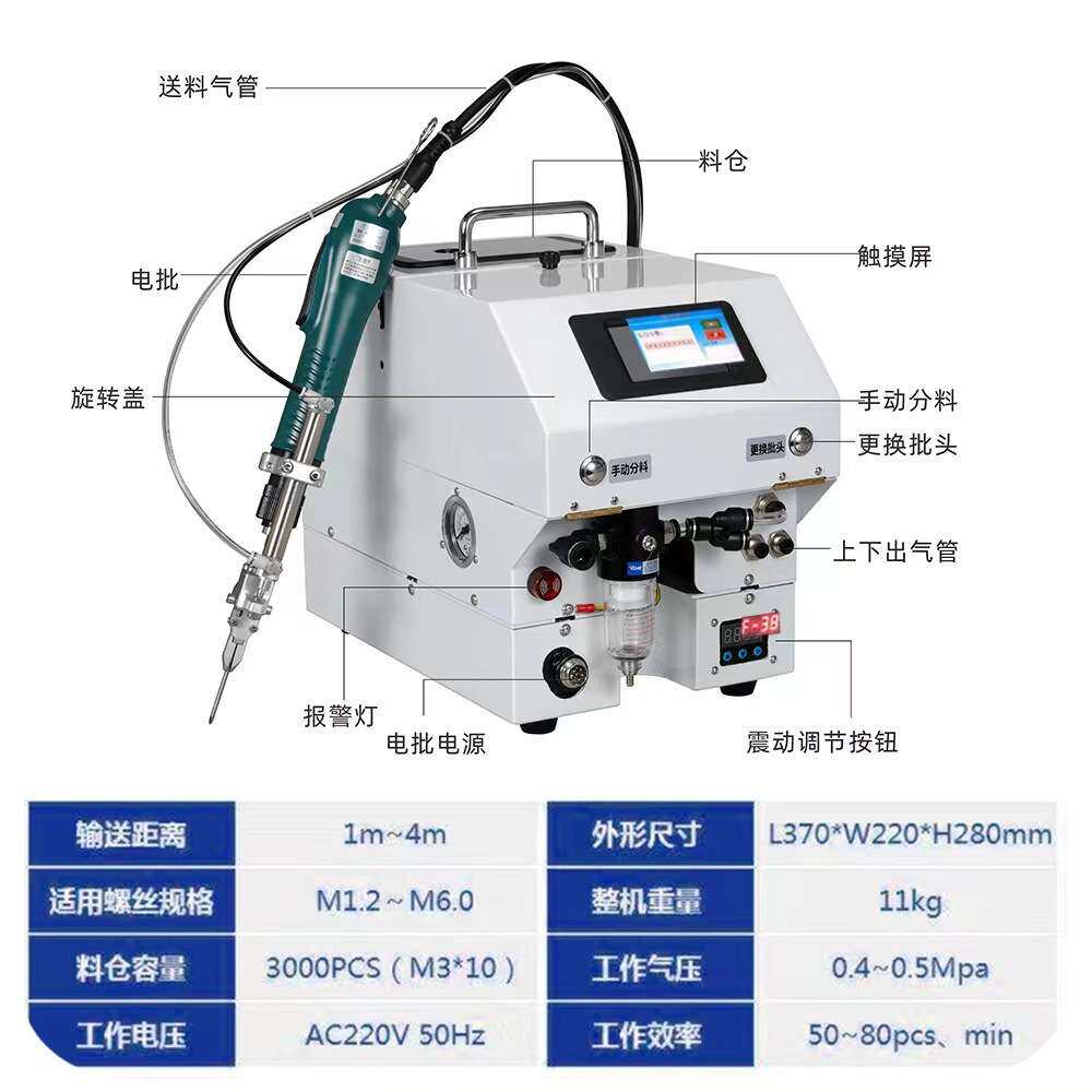 手持式自动锁螺丝机自动出螺丝半自动打螺钉机螺丝机神器厂家直销