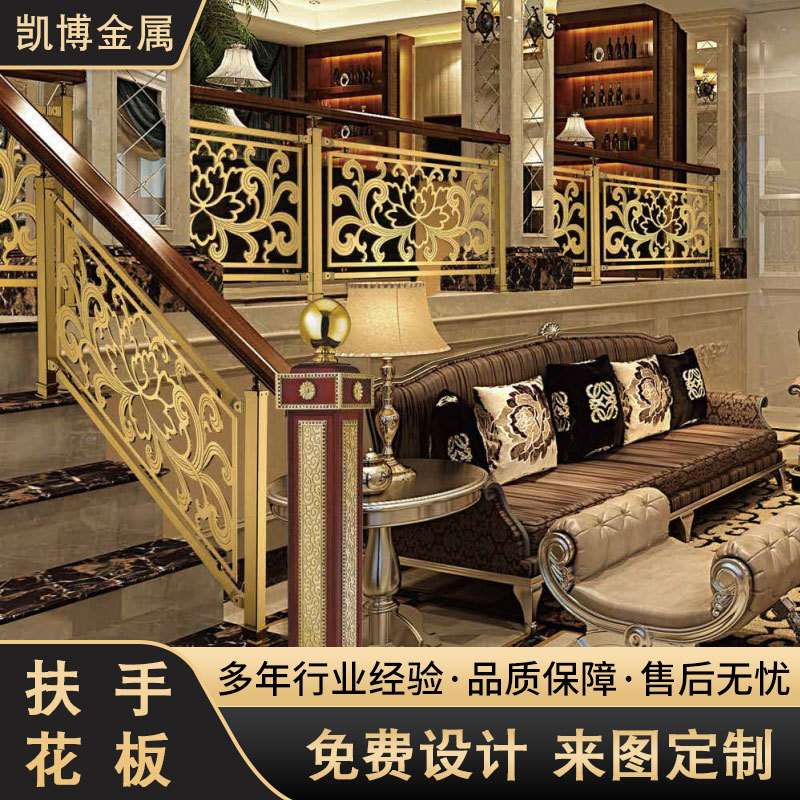 铜铝护栏花板楼梯扶手别墅复式阁楼梯踏步板家用整梯设计轻奢风
